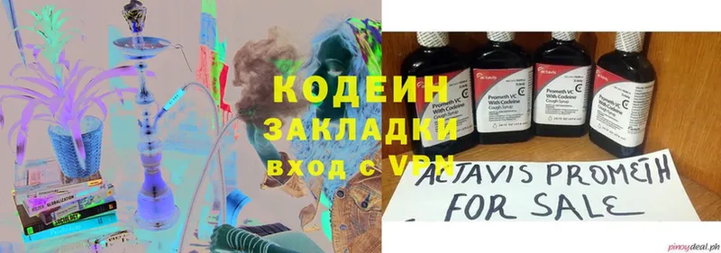 Кодеиновый сироп Lean напиток Lean (лин)  Куйбышев 