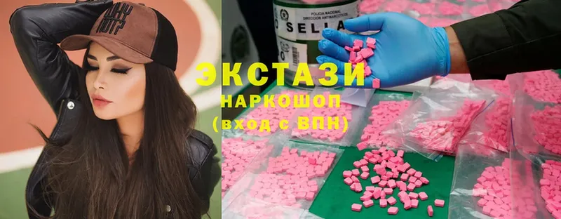 Ecstasy 280 MDMA  Куйбышев 