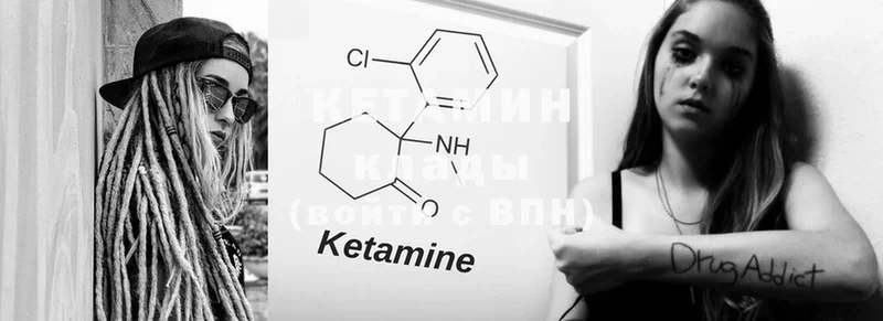 Кетамин ketamine  Куйбышев 